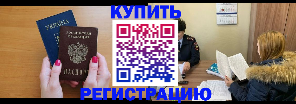 миграционный учет в Чапаевске