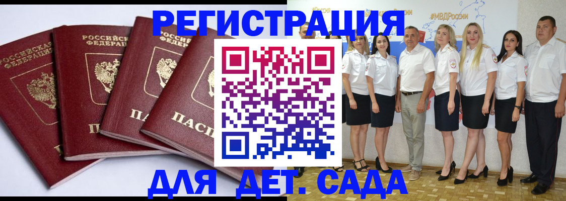 временная регистрация гарантия в Чапаевске